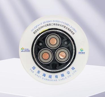 额定电压35kV交联聚乙烯绝缘光纤复合海底电缆