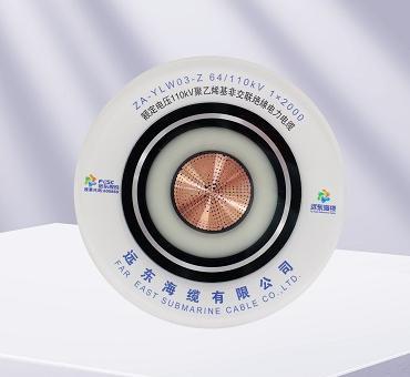 额定电压110kV非交联聚乙烯绝缘电力电缆