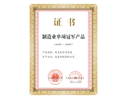 制造业单项冠军