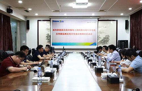 强强联合 聚力共研 | 远东电缆 • 华润新能源 • 西安交大 • 上海海能  联合启动新科研项目